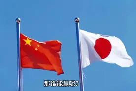 中国和日本打架，谁能赢?视频封面