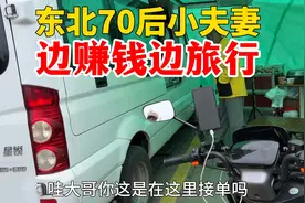 东北70后小夫妻开房车，边赚钱边旅行，游遍祖国大好河山视频封面