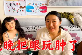 小晚晚把脏东西揉进眼睛里，红肿的眼睛看着令人揪心！视频封面