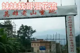 英雄，我们永远惦记着，你们永远活在我们心中。视频封面