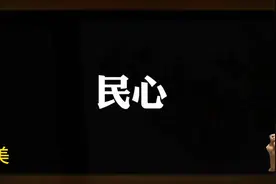 我们自己的事我们自己管，不用你们在这瞎…视频封面