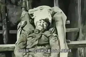1938年，台儿庄野战医院，国军旅长陈钟书，殉国后的最后一张遗容视频封面