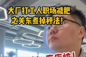 做作配音减肥日常视频封面
