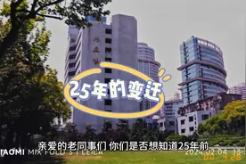 时过境迁，25年的变迁视频封面