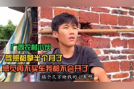 拿驾照也有半个月了，还没准备买车，大家都叫我先买台二手车练练视频封面