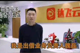#p2p达飞平台现状视频封面
