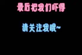 恐怖楼梯，请大家关注我哦 ~视频封面