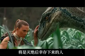 大片袭来《侏罗纪世界4：重生》两个物种之间的生存战争视频封面
