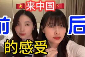 越南女孩分享第一次来中国前后的感受，没来之前我对中国有些顾虑视频封面