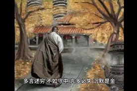 #静观其变，沉默是金，顺其自然，原来有这么深奥的#视频封面