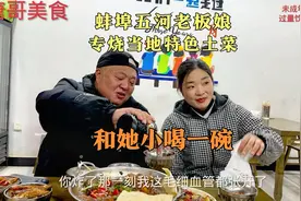 蚌埠五河美女老板娘干土菜馆，特色菜鸡头40元一份，10年没涨价视频封面