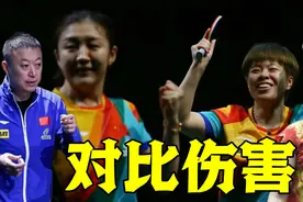 意外！团体世乒赛突然改变规则，王曼昱再收不利消息，命太苦了视频封面
