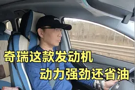 奇瑞汽车这款1.6T发动机，动力强劲还省油，大家猜猜油耗有多低
