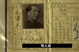 毛主席远超常人的战略眼光经济布局，让中国成为世界第二大经济体视频封面