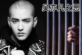 吴亦凡之思：娱乐场乱象何时休？视频封面