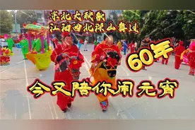 东北大秧歌  江油西北深山舞过60年    今又陪你闹元宵视频封面