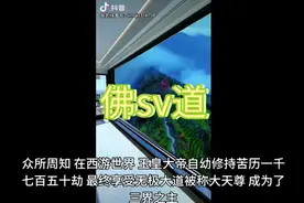 一尊，二祖，三清，四御，五老