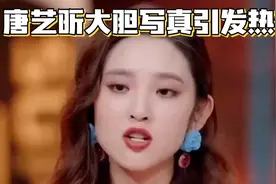 唐艺昕大胆写真曝光：颠覆传统，展现女性美的无限可能！视频封面