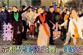完整版原计原味，成都锦外中心“卓热查姆”锅庄队，藏舞惊艳无比