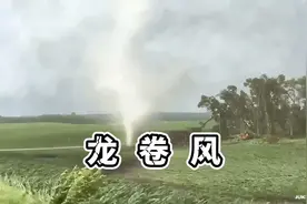 自然灾害中龙卷风让村庄道路桥梁有一定安全隐患视频封面