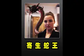 女人被蛇寄生，发生了恐怖惨案视频封面