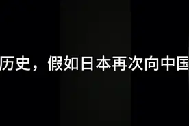 #架空历史30，自己画个地图玩玩，中国vs日本，不喜勿喷视频封面