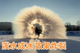 东北林区零下35度，小伙玩豪华版泼水成冰，视觉效果太炸裂了视频封面