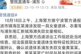 上海女童走失最新进展排除刑事案件视频封面