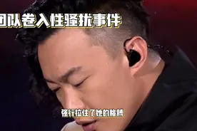 页陈奕迅演唱会志愿者称被性骚扰视频封面