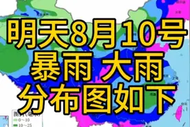 新一轮强降雨分布图确定，今天夜间至9~10日，暴雨大暴雨分布如下视频封面