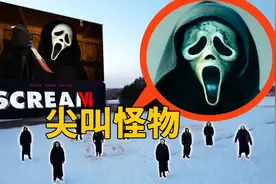 无人机拍到了神秘的尖叫怪物，他们在举行一个诡异的仪式视频封面