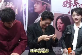 任敏变魔术 李现宋宁峰笑哭了视频封面