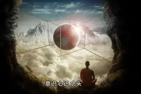 意识心识念头！视频封面