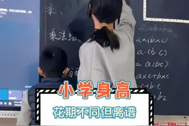 小学男女身高差到底能有多离谱？#身高 #生长发育 #身高差