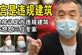 自建房认定为违规建筑，大爷力战群雄怒怼专家，故宫也算违规建筑视频封面