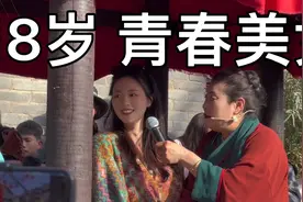 18岁高颜值少女，谁能相中美人？开封王婆说媒视频封面