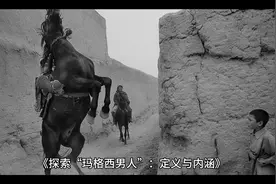 “玛格西男人”