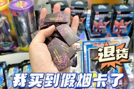 小卖铺买到假的和天下烟卡，老板不肯退钱，给我一包荣耀当补偿视频封面