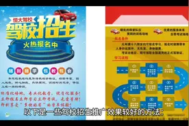 🚗恒大驾校火热招生中！一站式学车体验，包教包会随到随学！视频封面