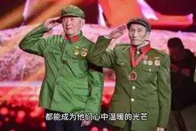 今年农村老兵的生活补贴会不会再涨？涨幅会是多少呢？视频封面