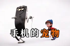 这是一个奇葩的世界，手机竟然成了人类的主人视频封面
