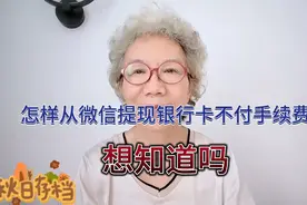 用微信支付可以领金币，金币可以让我们抵消手续费，你知道吗？视频封面