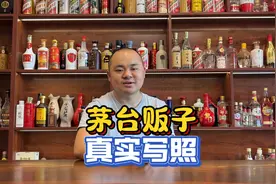 飞天茅台大跌，酒贩子被认为生不如死，但事实却反转，原因竟是？视频封面