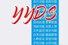 一款实现真正永久免费的QQ云端机器人！！！视频封面