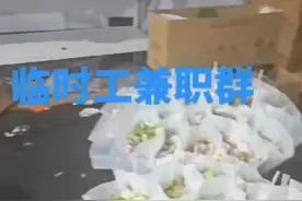 昆明斗南包花日结兼职！视频封面