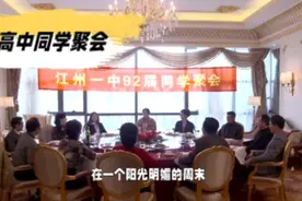 闺蜜在同学聚会上和竹马表白其实他俩早就在一起了就是想让我难堪视频封面