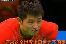 原来这个世界真的有为了国家荣誉不顾一切的疯子他就是张继科视频封面