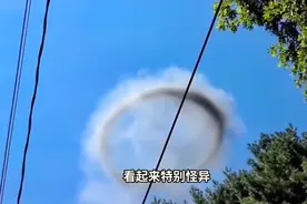 天津天空现巨大黑圈：网友“破案”背后的真相视频封面