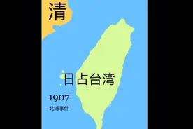 中国台湾历史地图演变（2）视频封面