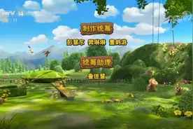 动画乐翻天结束广告视频封面